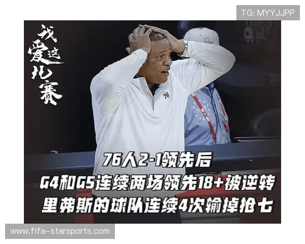 76人罚球线没吃满,机会溜走 76人罚球线没吃满,机会溜走