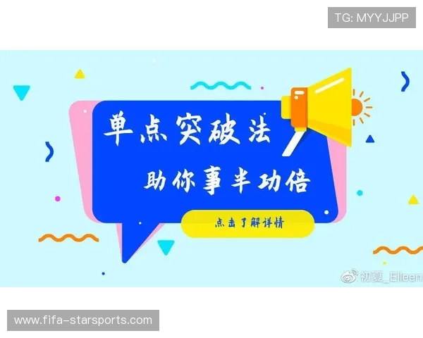 单点突破撕裂整条防线