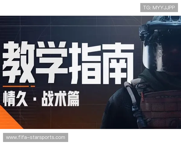 职业战队的战术交流语言